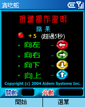 [Step by Step 基礎教學] 在手機上玩遊戲 (50)