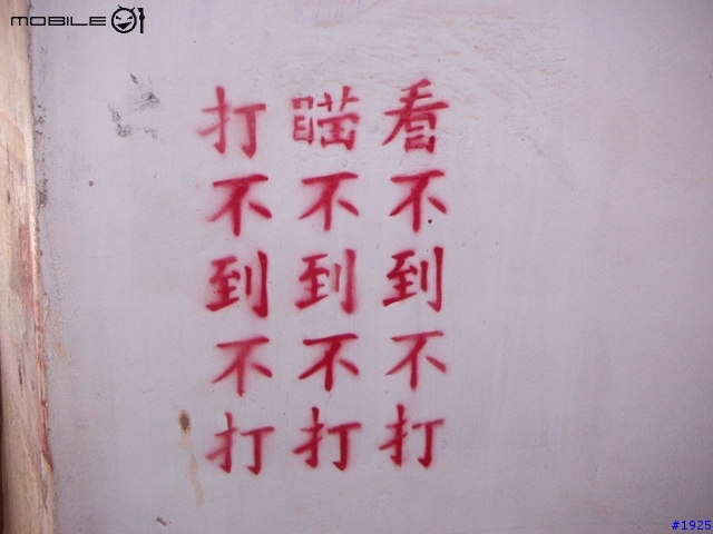 [大兔子的吃喝玩樂記事本]軍旅生涯的最後二星期--金門