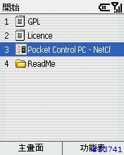 [教學] 手機無線搖控您的PC(也可用usb線)