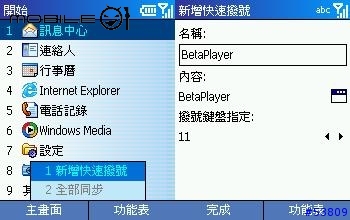 MOTOROLA MPx 220 內建基本功能篇