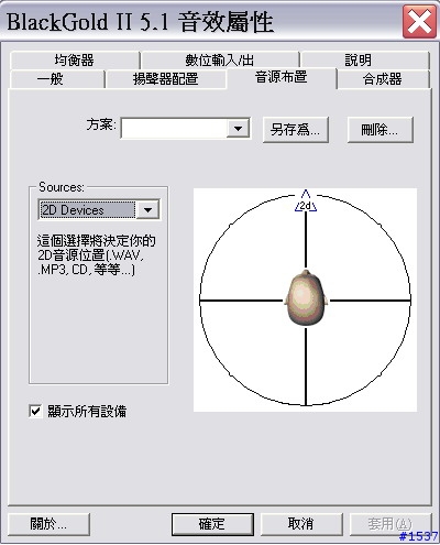 終於拿到期待許久的TOGO BlackGold II cannon 音效卡(更新-加入控制介面圖片)