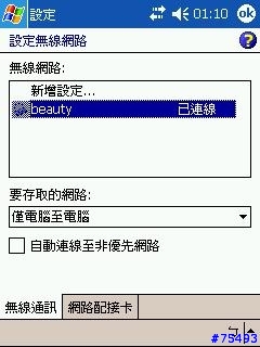 請問hp4150 + PLANEX USB網卡 想要用WiFi同步的問題