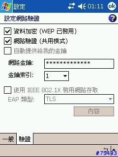 請問hp4150 + PLANEX USB網卡 想要用WiFi同步的問題