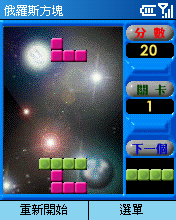[Step by Step 基礎教學] 在手機上玩遊戲 (50)