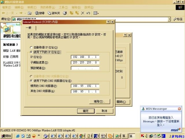 請問hp4150 + PLANEX USB網卡 想要用WiFi同步的問題
