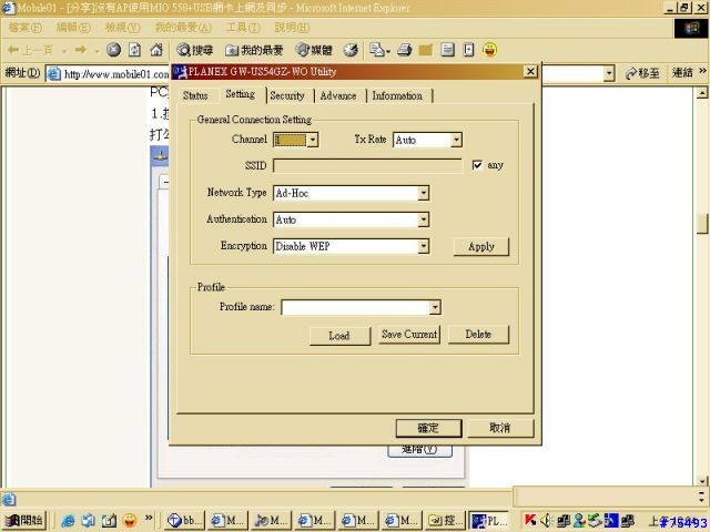請問hp4150 + PLANEX USB網卡 想要用WiFi同步的問題