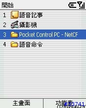 [教學] 手機無線搖控您的PC(也可用usb線)