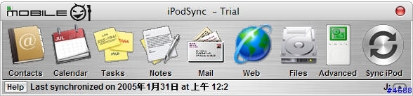 [教學] 完全使用 iPod on Windows 攻略秘笈