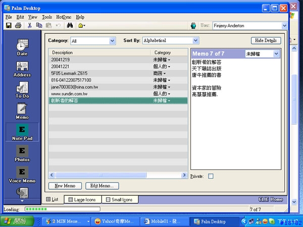Palm Desktop 的 Note Pad、Photo、voice memo無法開啟