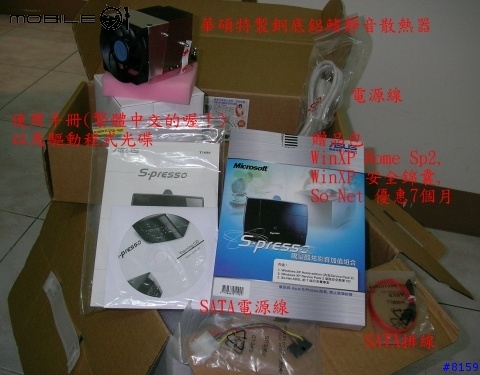 [勸敗]就像午後的....Espresso, 香濃典雅的ASUS S-Presso P112