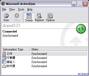 ActiveSync 3.8釋出