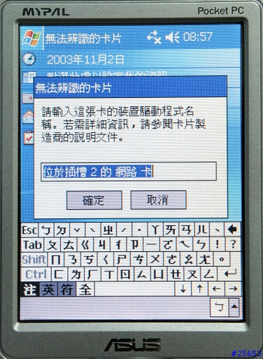 我的ASUS A716的無線網路好像怪怪的..