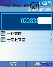 MOTOROLA MPx 220 內建基本功能篇