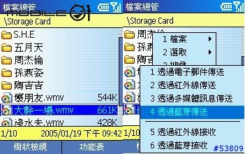 MOTOROLA MPx 220 內建基本功能篇