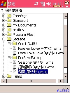 [分享 新版本]手機情境模式及定時自動切換手機鈐聲軟體