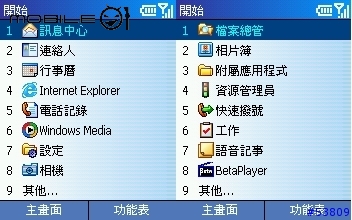 MOTOROLA MPx 220 內建基本功能篇