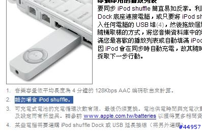 iPod shuffle 幽默趣事