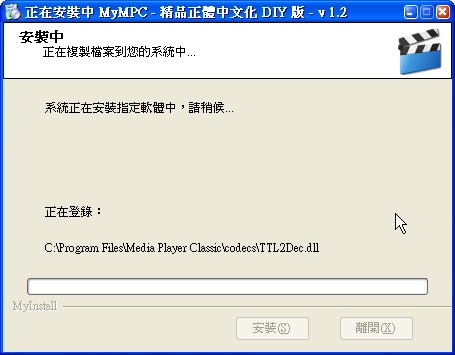 【介紹】整合型媒體播放軟體 - MyMPC