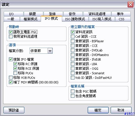 最近正在動手把自己的DVD rip到硬碟裡,順便抓個圖寫點簡單的教學 (已完成)
