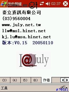 新版mp3鬧鐘程式20050110 V0.15 Release