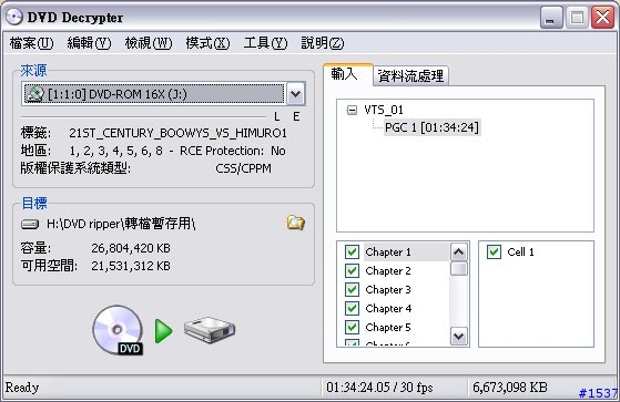 最近正在動手把自己的DVD rip到硬碟裡,順便抓個圖寫點簡單的教學 (已完成)