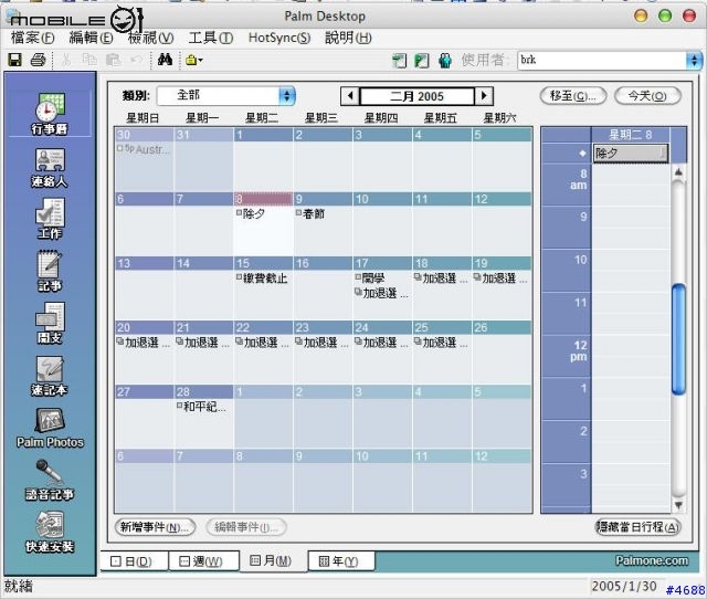[教學] 完全使用 iPod on Windows 攻略秘笈
