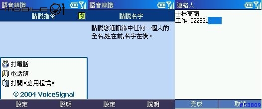 MOTOROLA MPx 220 內建基本功能篇