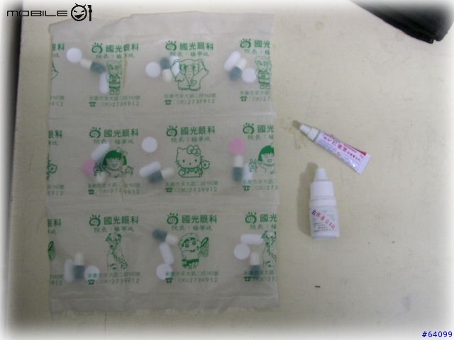 [胖丁-分享]誰說01只有勸敗~其實也是有勸戒的:"針眼的介紹與處理的方式!"
