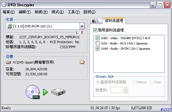 最近正在動手把自己的DVD rip到硬碟裡,順便抓個圖寫點簡單的教學 (已完成)