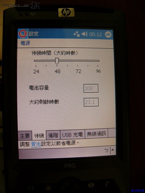 [強化]HP Rx3000系列V.S hx2000系列專用高容量鋰電