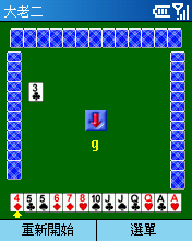 [Step by Step 基礎教學] 在手機上玩遊戲 (50)