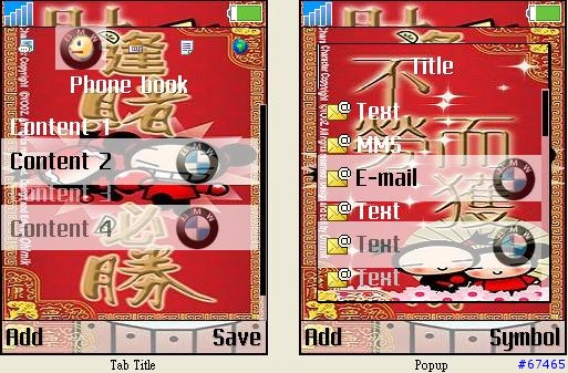 [分享s700i]新年主題