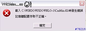 [求助]開機後出現的問題