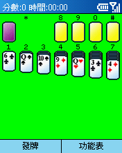[Step by Step 基礎教學] 在手機上玩遊戲 (50)