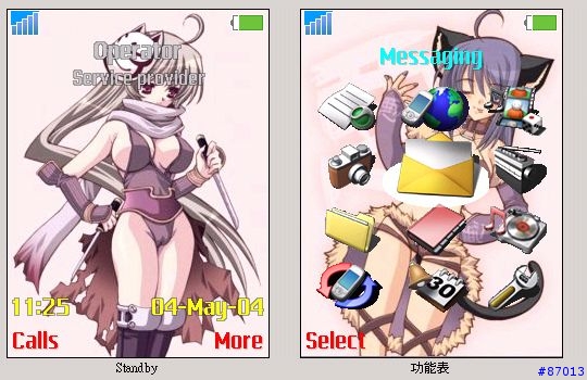 [分享 S700i] 美少女靚靚主題
