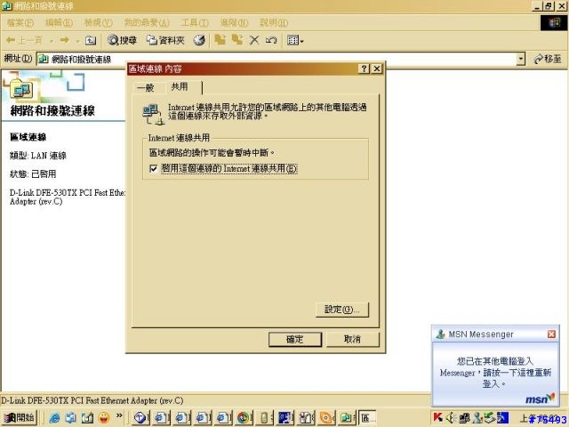 請問hp4150 + PLANEX USB網卡 想要用WiFi同步的問題