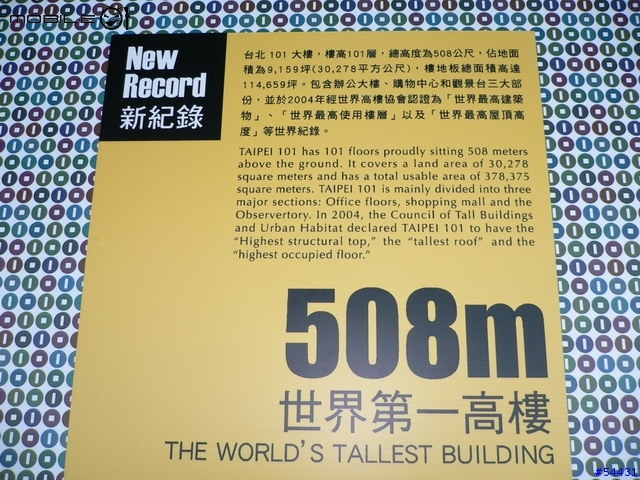 [分享]台北101大樓89F觀景台一遊(圖多請忍耐)...