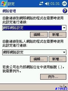 請問hp4150 + PLANEX USB網卡 想要用WiFi同步的問題