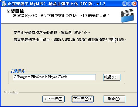 【介紹】整合型媒體播放軟體 - MyMPC