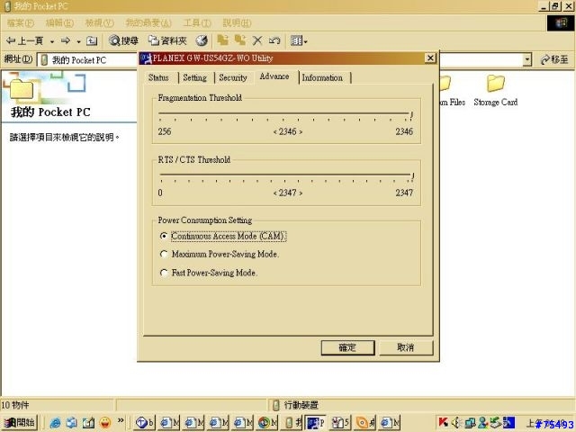 請問hp4150 + PLANEX USB網卡 想要用WiFi同步的問題