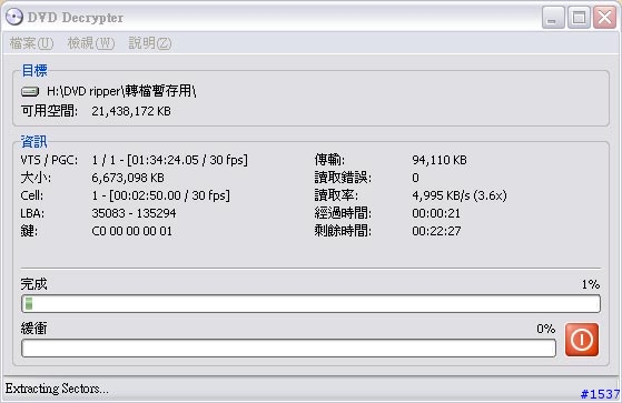 最近正在動手把自己的DVD rip到硬碟裡,順便抓個圖寫點簡單的教學 (已完成)