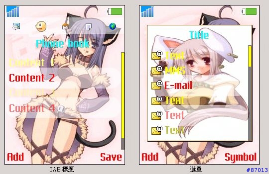 [分享 S700i] 美少女靚靚主題