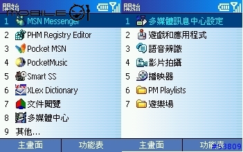 MOTOROLA MPx 220 內建基本功能篇
