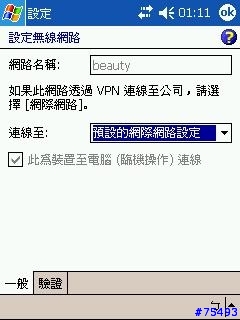請問hp4150 + PLANEX USB網卡 想要用WiFi同步的問題