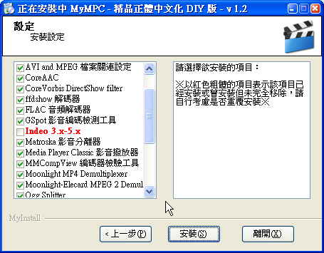 【介紹】整合型媒體播放軟體 - MyMPC