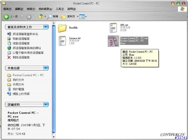 [教學] 手機無線搖控您的PC(也可用usb線)