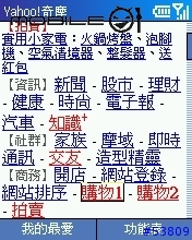 MOTOROLA MPx 220 內建基本功能篇