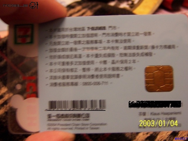 [分享]什麼?去7-11不用帶錢嗎??真的還假的??