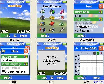 [分享T6X0] 2005-01-25 第一次發, Windows XP主題