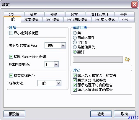 最近正在動手把自己的DVD rip到硬碟裡,順便抓個圖寫點簡單的教學 (已完成)